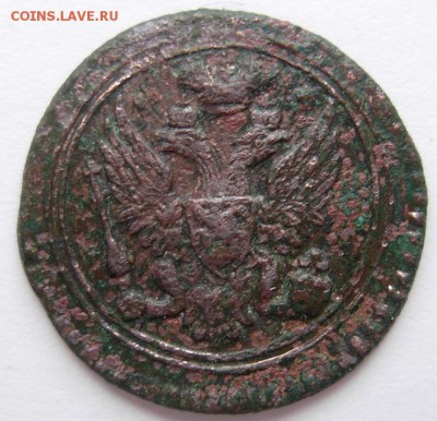 1 Полушка 1803 ЕМ - DSCN0106.JPG