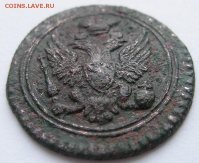1 Полушка 1803 ЕМ - DSCN0109.JPG