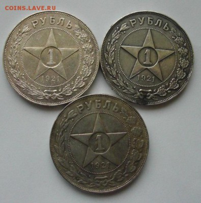 1руб 1921г - 21..JPG