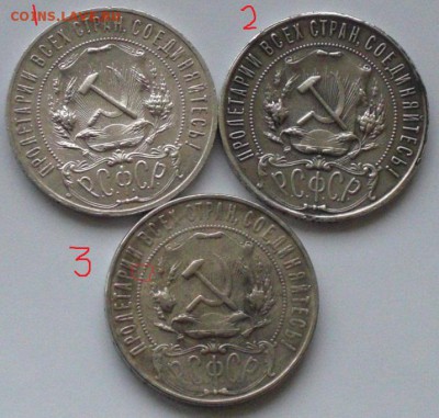 1руб 1921г - 21.JPG