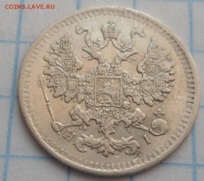 5 копеек 1871 года до 12.01.15 - DSC03719.JPG