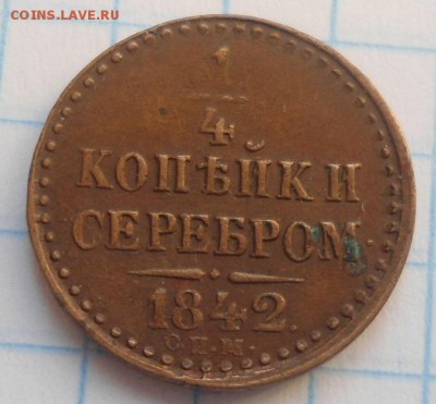 медные монеты до 1917 года - DSC03724.JPG