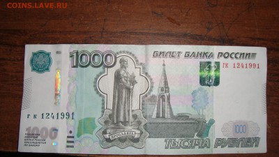 Поиск и показ банкнот с определёнными номерами. - DSC00833.JPG