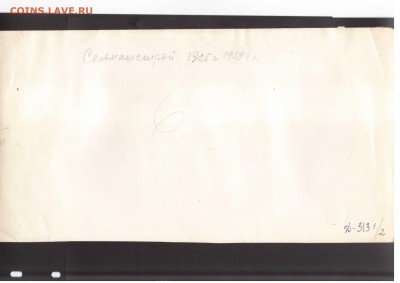 ФОТО 1925г. РОСТСЕЛЬМАШ.--до12.1.15-22:00 МСК. - сель..1