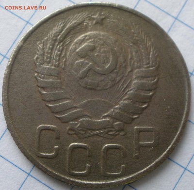 20 копеек 1943 года и 1924 год - P1091204.JPG