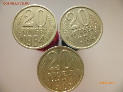20 коп 1984 подскажите - P1110150.JPG