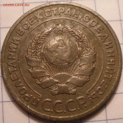 20 копеек 1943 года и 1924 год - P1091194.JPG