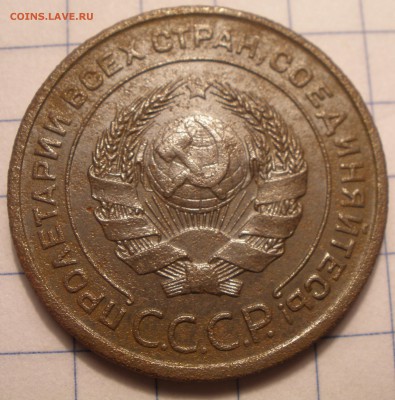 20 копеек 1943 года и 1924 год - P1091196.JPG