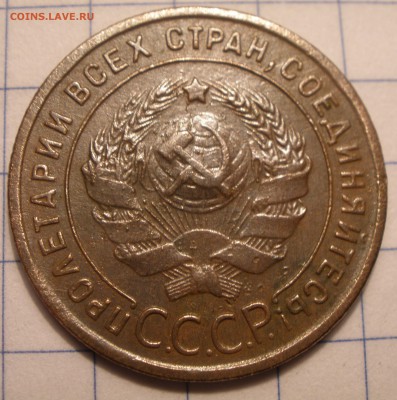 20 копеек 1943 года и 1924 год - P1091198.JPG