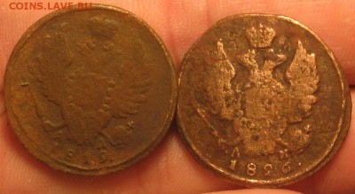 1 коп.1826г.км ам.R1,1819г.км ад.до11.01. 22-30. - IMG_4533.JPG