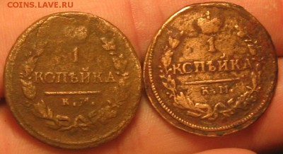 1 коп.1826г.км ам.R1,1819г.км ад.до11.01. 22-30. - IMG_4535.JPG