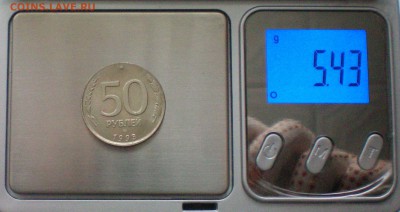 50рублей1993г.на заготовке от 20 рублей.Оценка. - Вес