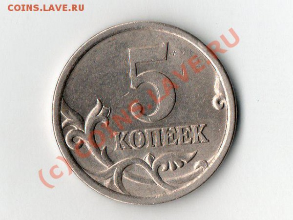 5 коп 2005гспмд шт.2.1А! до 20.05 - img067