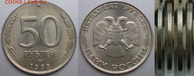 50рублей1993г.на заготовке от 20 рублей.Оценка. - Буфер обмена1