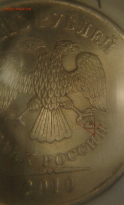 5 рублей 2010 ммд шт.Б3? - 5 РУБЛЕЙ 2010 М  Б3
