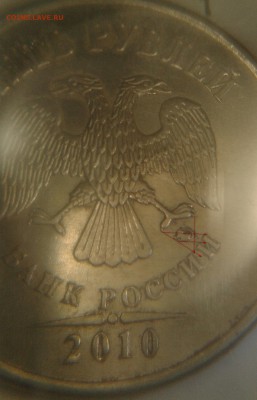 5 рублей 2010 ммд шт.Б3? - 5 РУБЛЕЙ 2010 М Б3