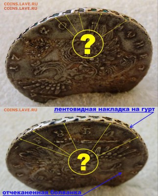 Рубль 1740г. - Рубль 1740г.2.JPG