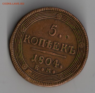 Монеты Бразилии с отличным бонусом 5коп 1804г до 12.01.2015г - 2