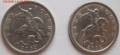 5 копеек без букв монетного двора, 2002 Подделка из СПМД - SAM_0011.JPG