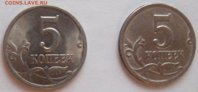 5 копеек без букв монетного двора, 2002 Подделка из СПМД - SAM_0015.JPG
