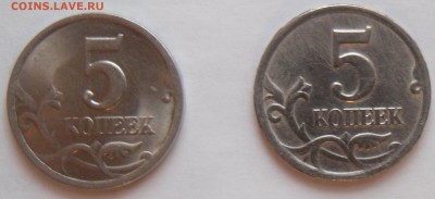 5 копеек без букв монетного двора, 2002 Подделка из СПМД - SAM_0016.JPG