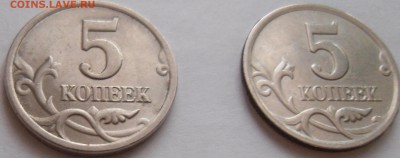 5 копеек без букв монетного двора, 2002 Подделка из СПМД - SAM_0017.JPG