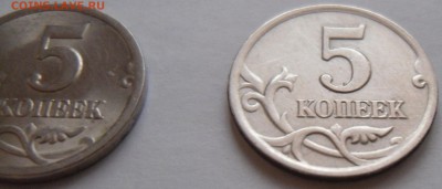 5 копеек без букв монетного двора, 2002 Подделка из СПМД - SAM_0018.JPG