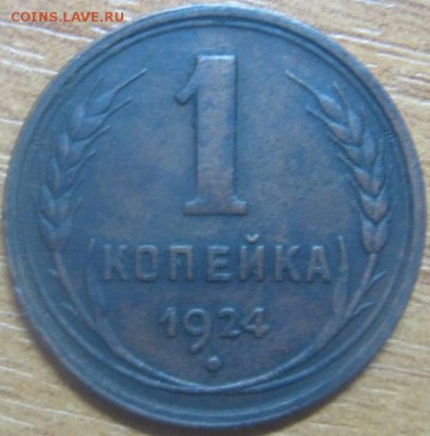 1к 1924г приятная до 11.01.2015г в 22-00мкс - IMG_5846.JPG