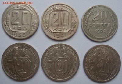 20 копеек (6шт)-до 14.01.15 - SAM_4863.JPG