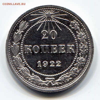 15 копеек 1924 года UNC - Scan376