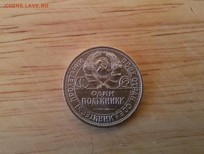 ПОЛТИННИК 1925 Штемпельный Блеск до 12.01-22.15 по мск - реверс