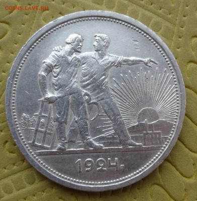 1 рубль  Год: 1924 Окончание: до 16.01.15 в 22:00 - DSC00596.JPG