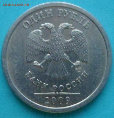 1 рубль 2009г.немегнит.штемпель ??? - SAM_5847.JPG
