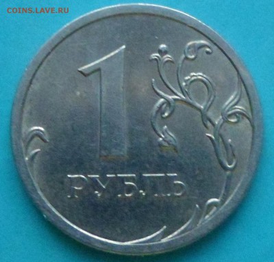 1 рубль 2009г.немегнит.штемпель ??? - SAM_5846.JPG