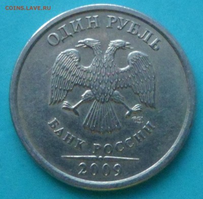 1 рубль 2009г.немегнит.штемпель ??? - SAM_5845.JPG