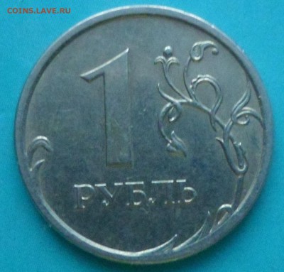 1 рубль 2009г.немегнит.штемпель ??? - SAM_5844.JPG