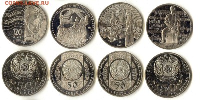 4 казахстанских юбилейки 2012-13гг - казахи200