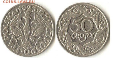 50 грошей 1923г Польша - 50грош1923Польша
