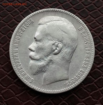 РУБЛЬ 1897 **  ПРИЯТНЫЙ  . ЕСТЬ БЛИЦ . - 20150109_140956-1
