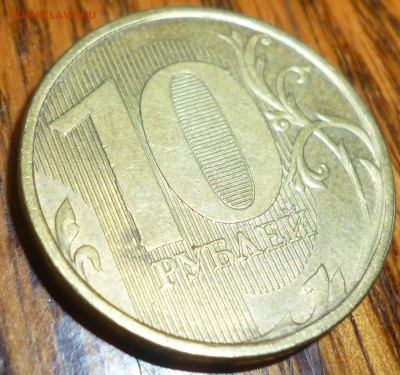 Расколы на 10 руб. 2010-2012 - 2011-2
