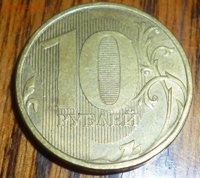 Расколы на 10 руб. 2010-2012 - 2011