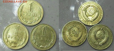 1 рубль 1964;84;86 до 22.00Мск 12.01.15г. - SDC14322.JPG