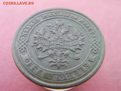 копейка 1874  до 11.01.2015 22.00 мск - SANY3187.JPG
