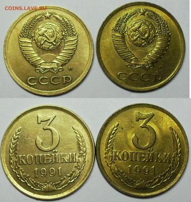 3 копейки 1991 г. брак гурта до 22.00 Мск 12.01.15г. - SDC14169.JPG