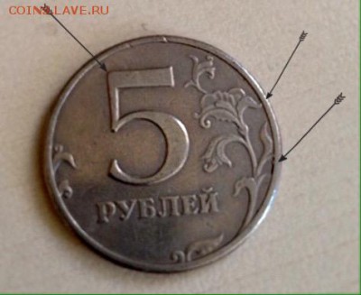 5 рублей СПМД 1997 шт. 2.3 Она ли??? - image-08-01-15-15%3A29