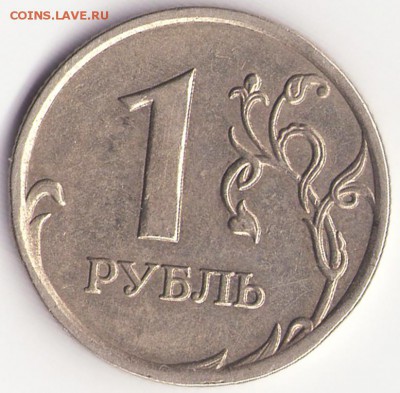 оцените один рубль - img036