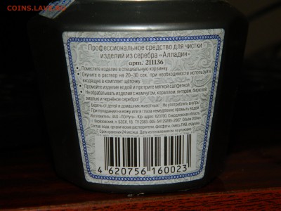 "Ржавый" полтинник 1922 П.Л. - DSCN2235.JPG
