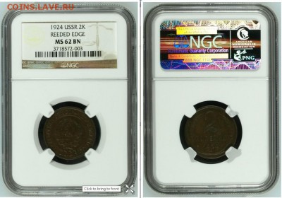 Остатки коллекции погодовки СССР в слабах ngc - 09.01.2015 18.26.02-1