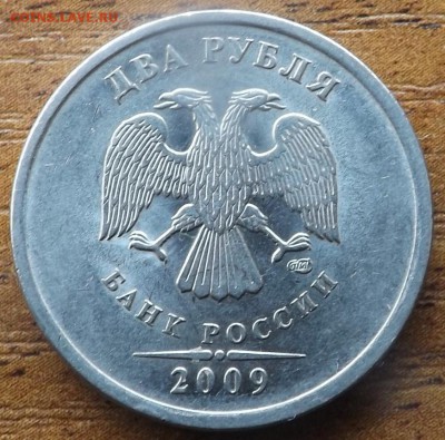 2 рубля 2009 сп  шт.4-24Г ? - DSCF7207_cr