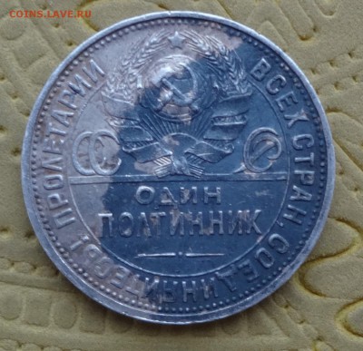 один полтинник 1925 : до 16.01.15 в 22:00 - DSC00627.JPG